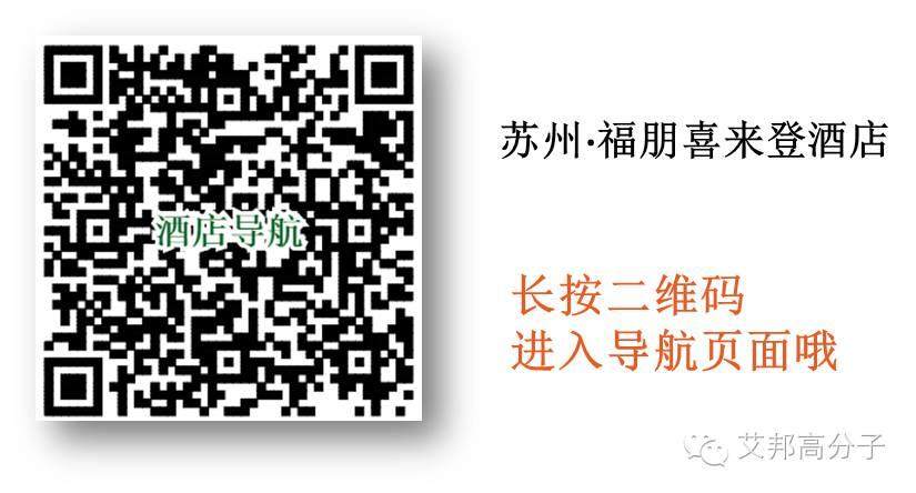 参会指南新鲜出炉！6月25日第四届TPE技术与应用研讨会，苏州不见不散！