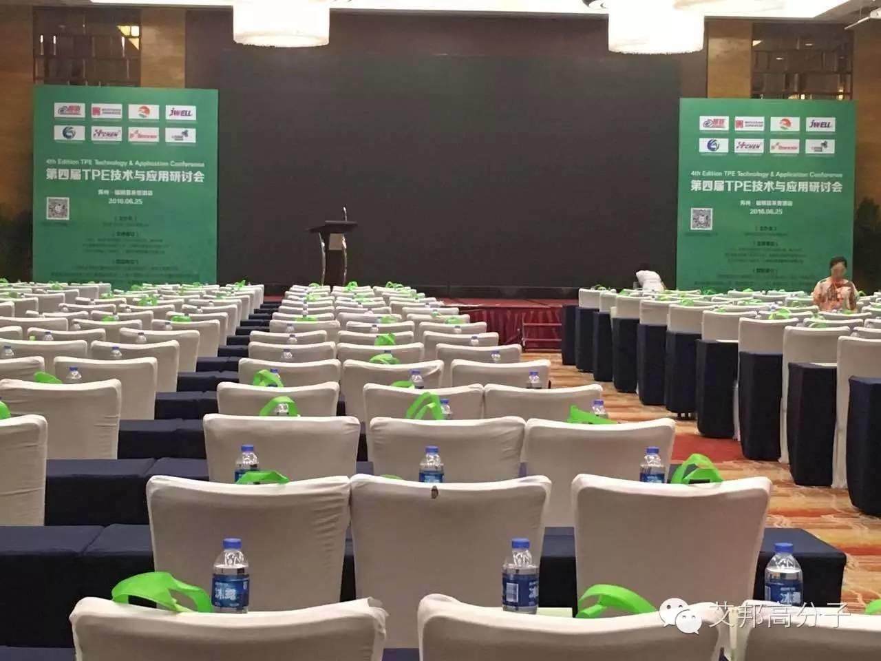 参会指南新鲜出炉！6月25日第四届TPE技术与应用研讨会，苏州不见不散！