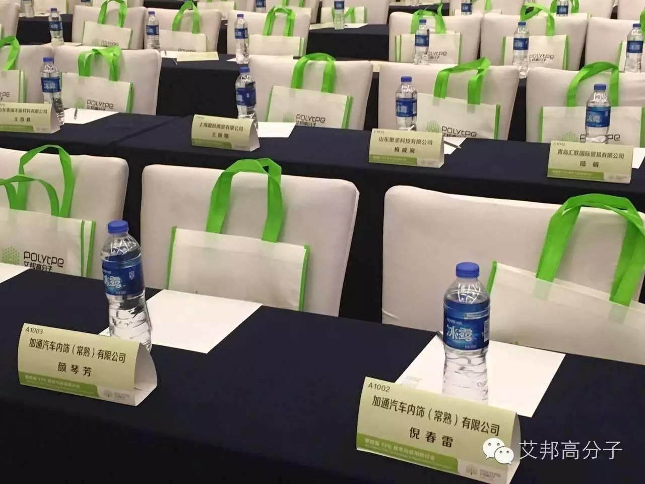 参会指南新鲜出炉！6月25日第四届TPE技术与应用研讨会，苏州不见不散！