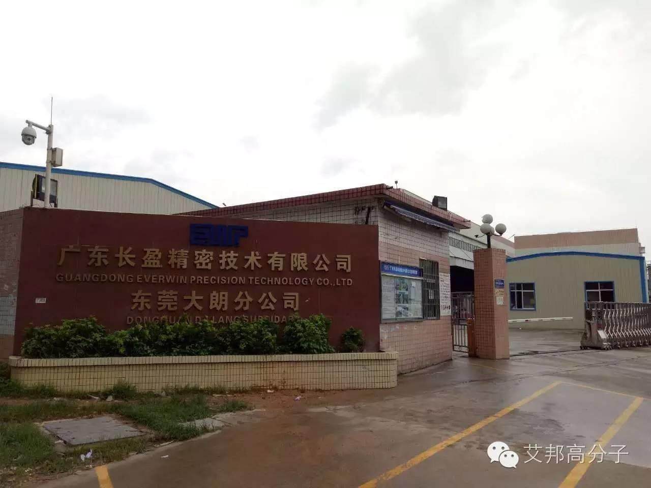 布局智能裝備領域，長盈精密1200萬收購松慶智能20%股權