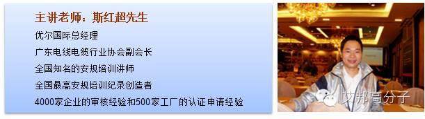 开讲啦！连接器接插件全球检测认证公益性大型讲座，7月2日东莞约吗？