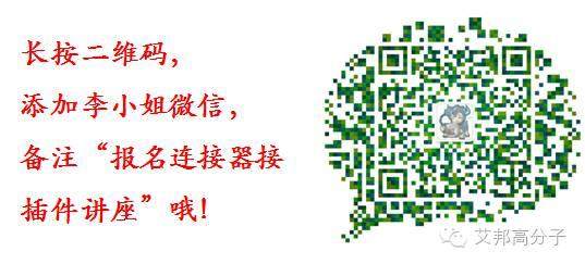 开讲啦！连接器接插件全球检测认证公益性大型讲座，7月2日东莞约吗？