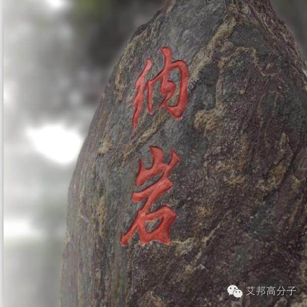 長玻纖增強塑料企業風采系列第一篇：上海納巖