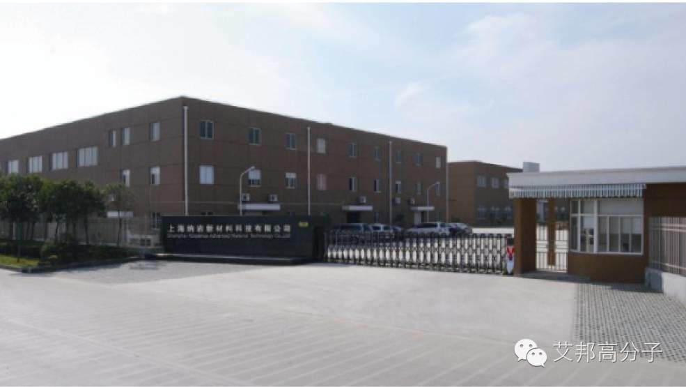 長玻纖增強塑料企業風采系列第一篇：上海納巖