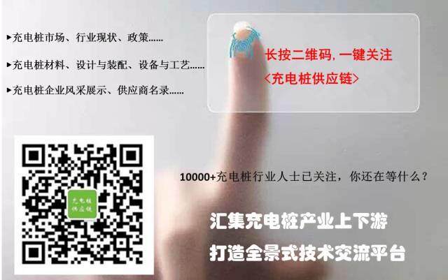 【技術】充電槍在充電樁上的應用