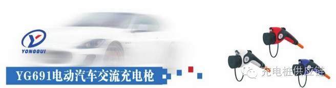 【技術】充電槍在充電樁上的應用