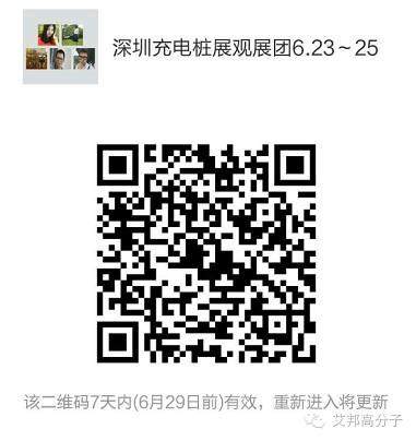 6月23-25日中國最大充電樁展，快來深圳一起觀展吧！