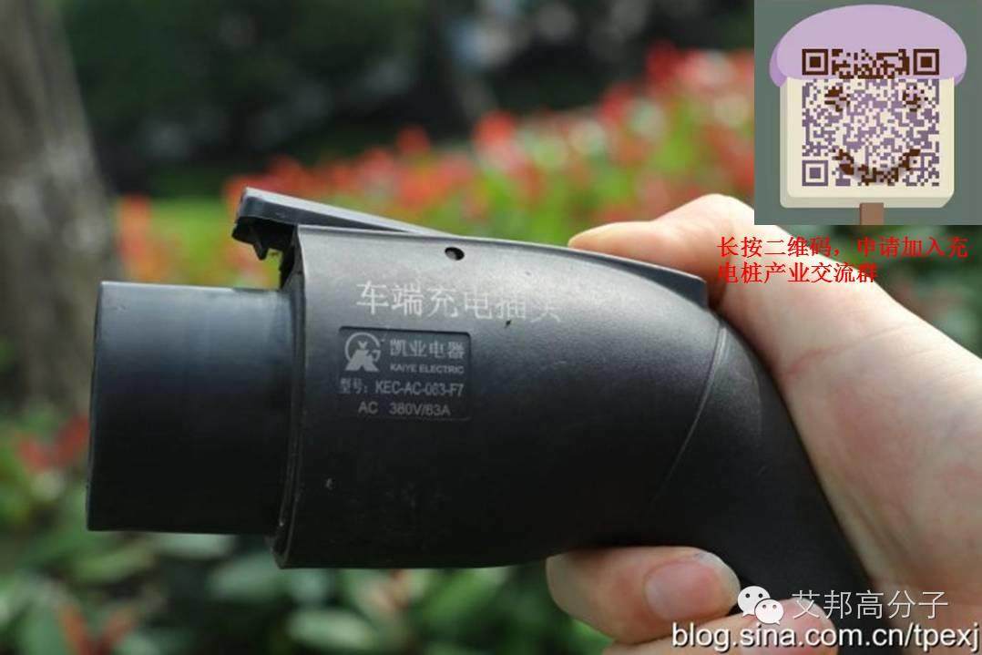 【原創(chuàng)】大話充電樁爆發(fā)以及塑料要求