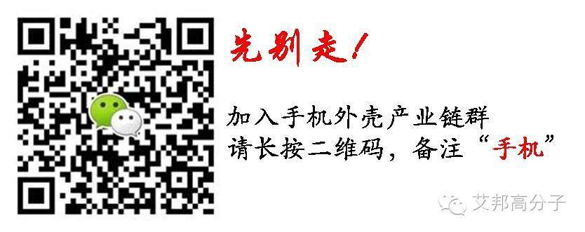 手機將步入5.Xmm厚度時代，哪些材料、工藝可實現手機超薄化？
