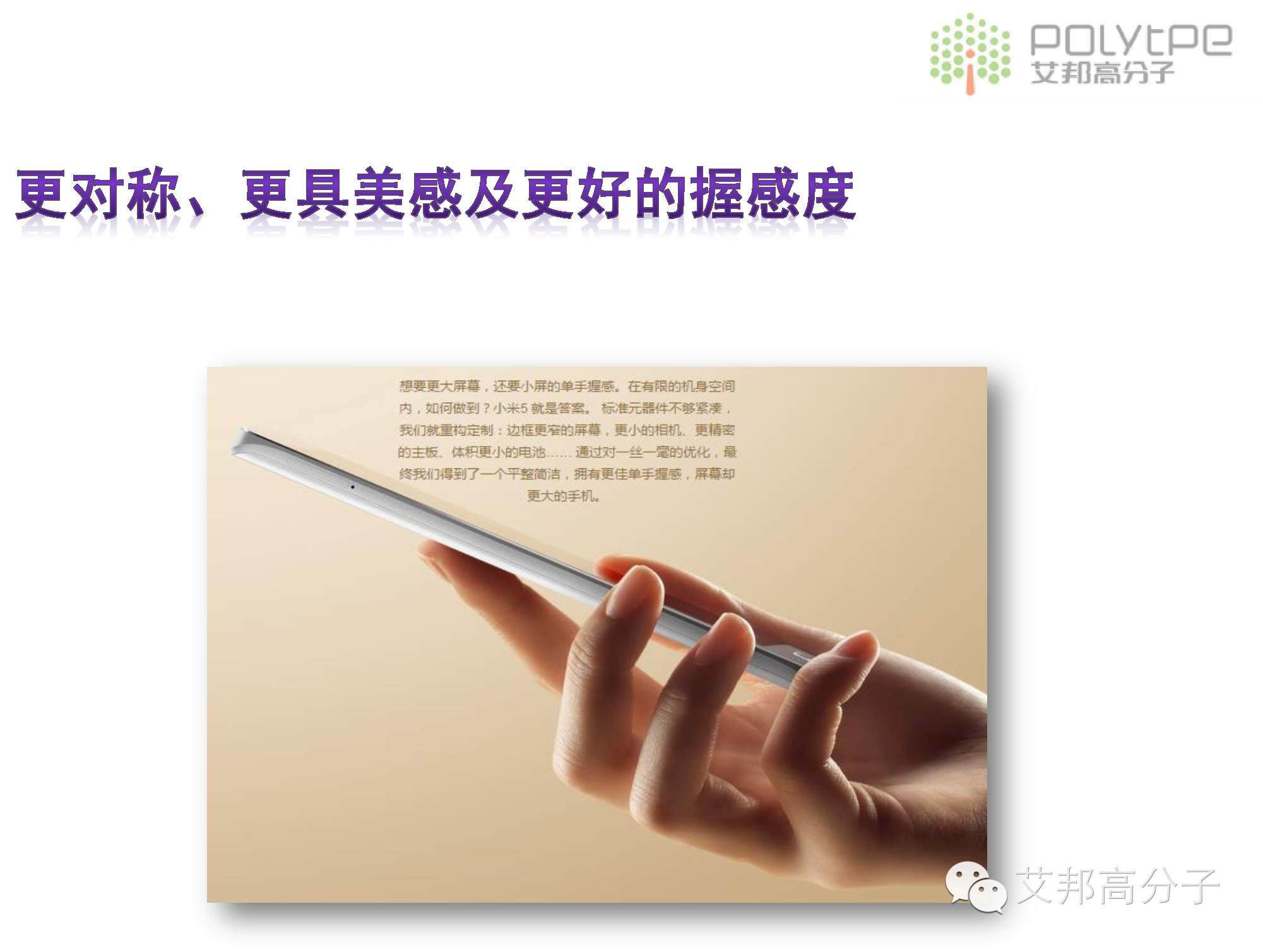 三星S7、小米5用的3D玻璃能否流行？一文看懂3D玻璃