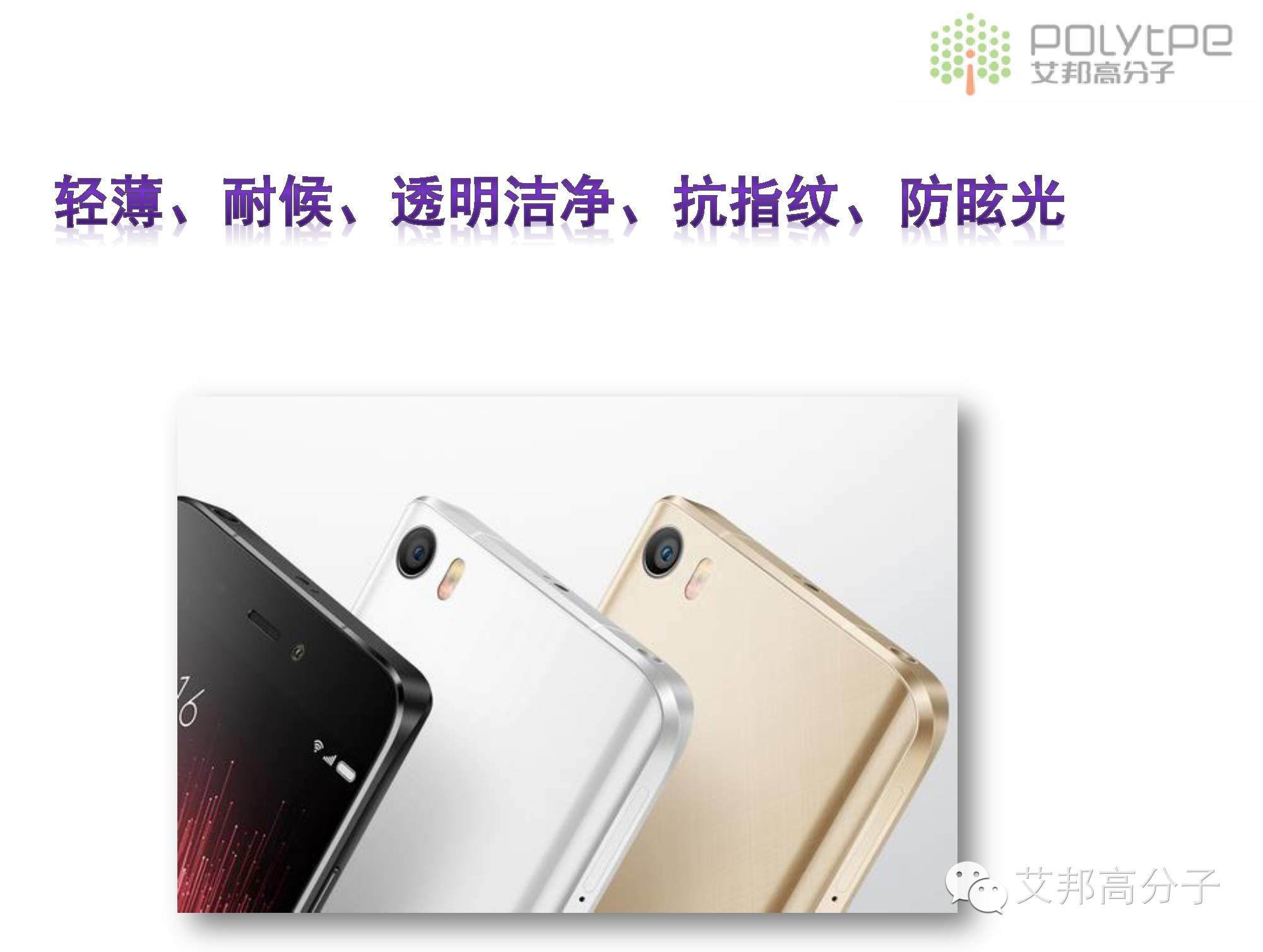 三星S7、小米5用的3D玻璃能否流行？一文看懂3D玻璃