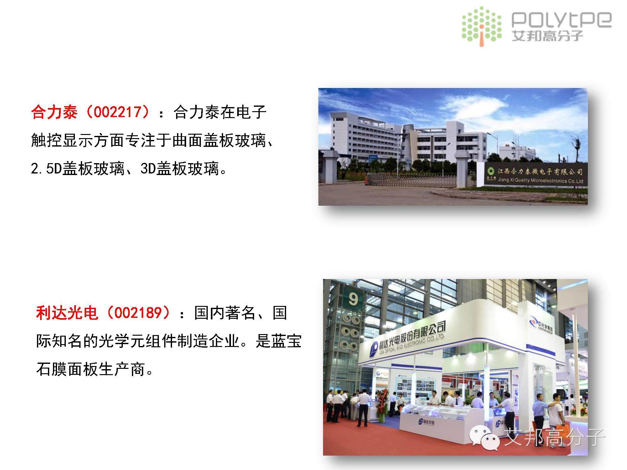 三星S7、小米5用的3D玻璃能否流行？一文看懂3D玻璃
