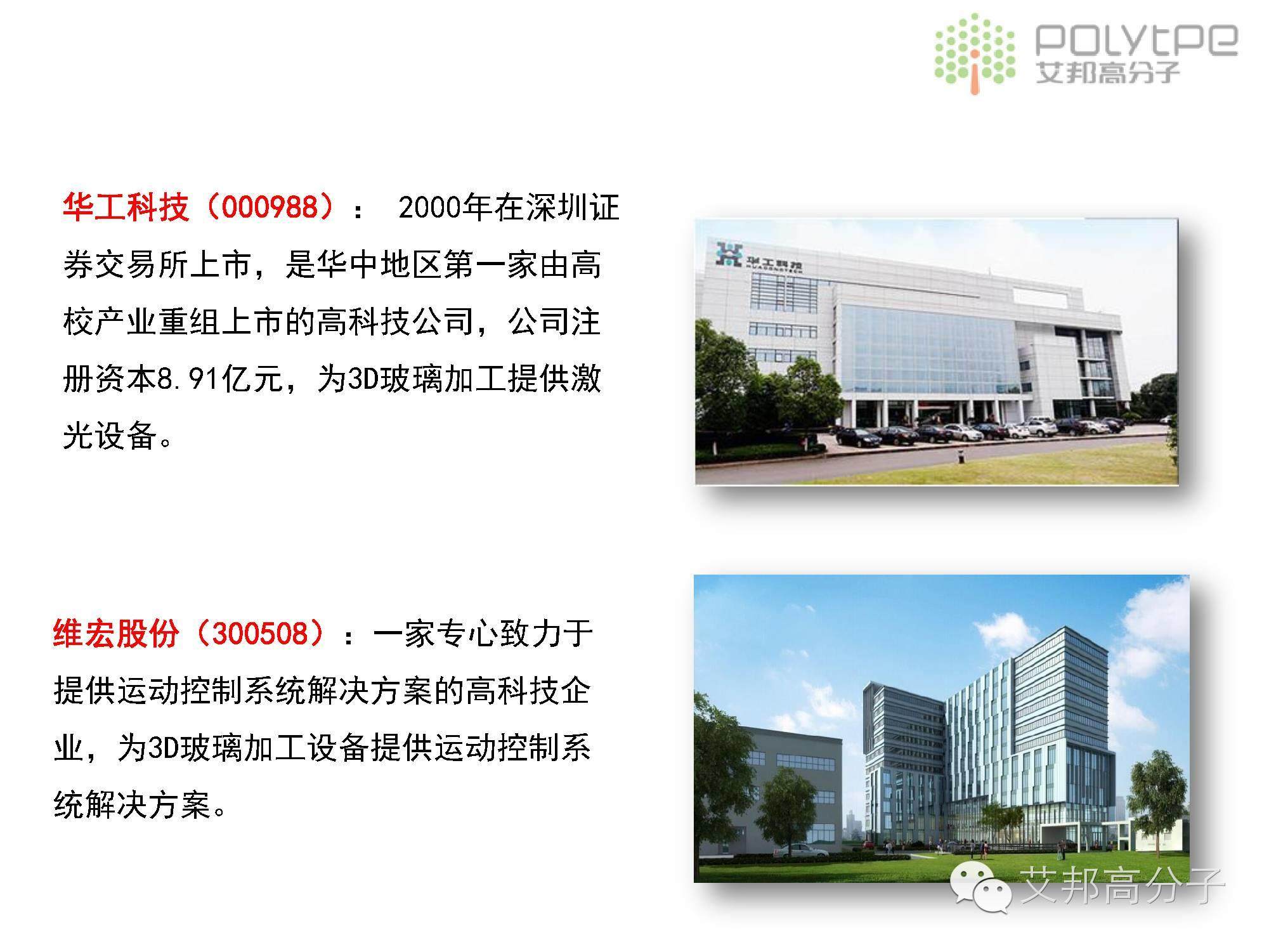 三星S7、小米5用的3D玻璃能否流行？一文看懂3D玻璃