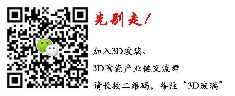 三星S7、小米5用的3D玻璃能否流行？一文看懂3D玻璃