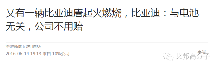[事故頻發]上海又出現一起新能源汽車起火燃燒事件！