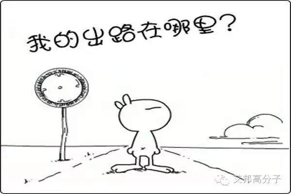 【求助】一位改性塑料女老板的電話，多少企業共同面臨的問題！