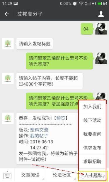 送您一本塑料行业微信辞典，已经被阅读了1000万人次！