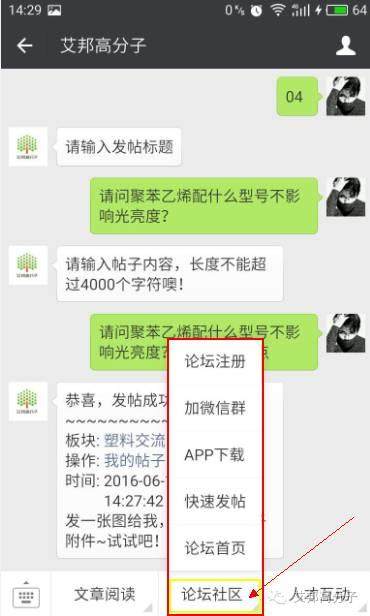 送您一本塑料行业微信辞典，已经被阅读了1000万人次！