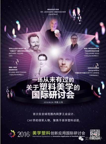“美學塑料”正在進化，顛覆傳統噴涂行業，環保美學或成主流！
