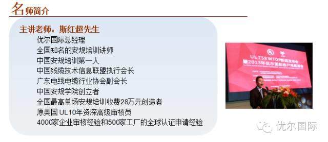 格力被罰100000000元,原因何在？中國安規培訓達人-斯紅超老師告訴您答案
