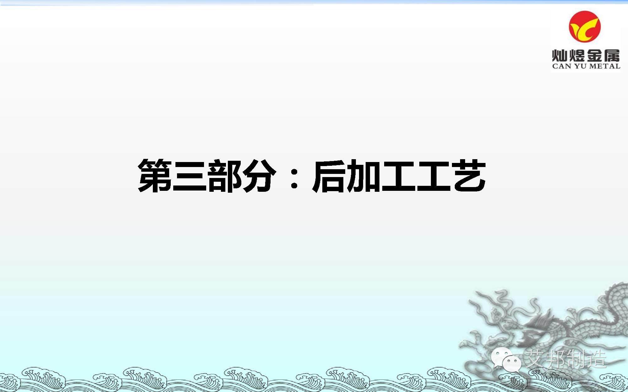 东莞灿煜推出6款手机专用铝材/不锈钢，或将改变CNC产业链格局！