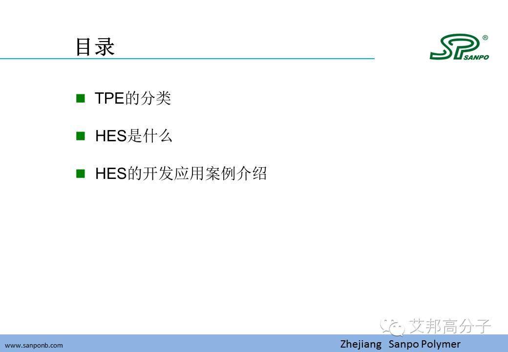 新型高支化氫化合成橡膠（HES）？一種高度支化的SEBS材料