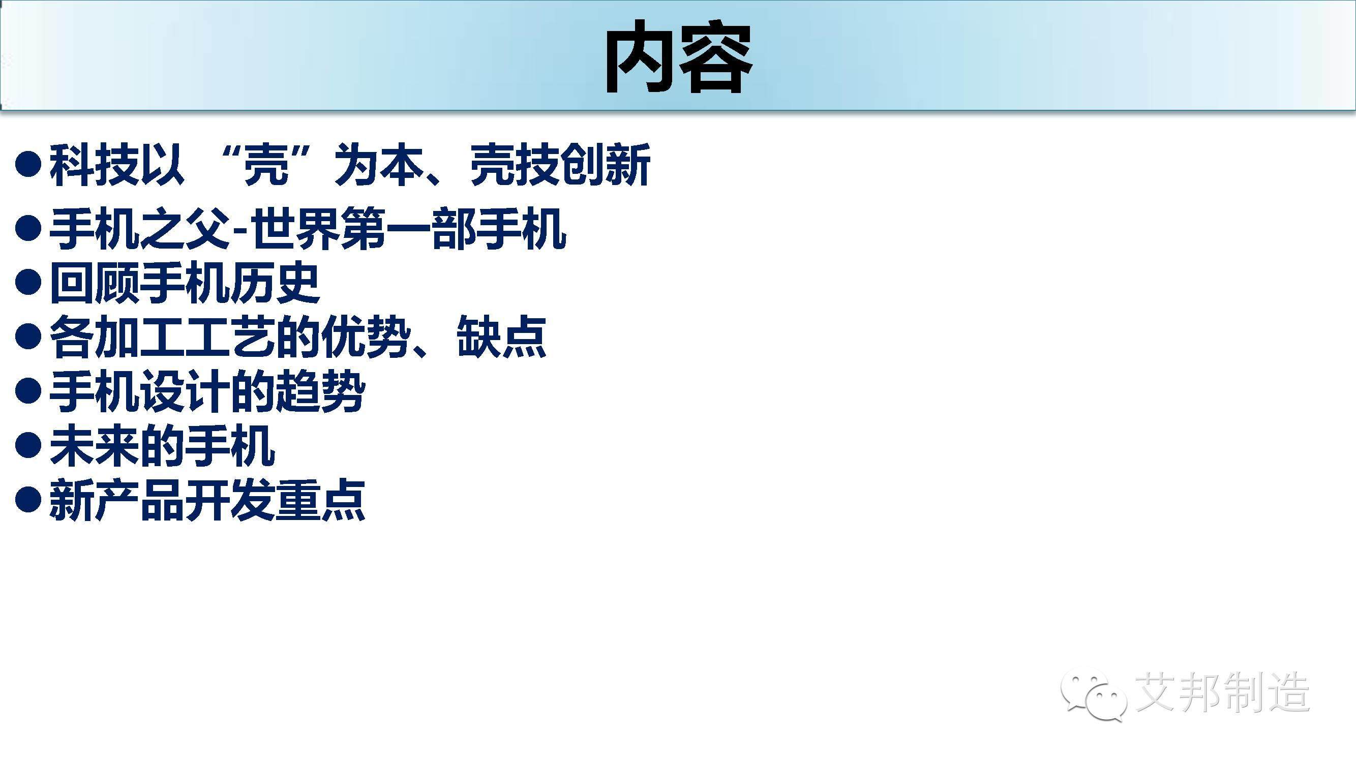 从大哥大到功能机再到智能手机，未来手机会是怎样？