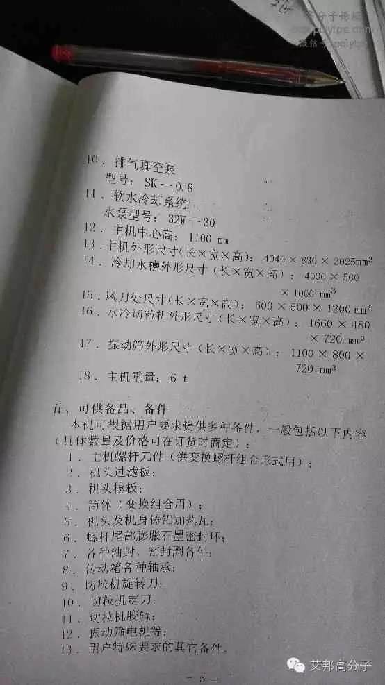 【艾邦公益】求购HDPE、PP、增韧剂等，配色、销售等岗位虚位以待！