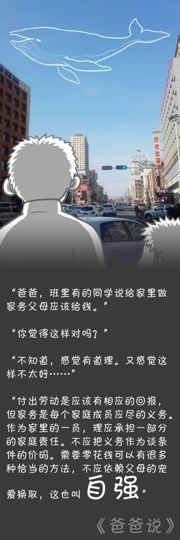 深圳一塑料廠老板的兒子問：“一個人越有錢越了不起是嗎？”爸爸的回答火爆了全國！