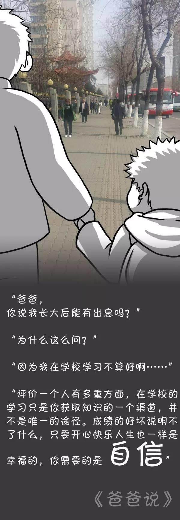 深圳一塑料廠老板的兒子問：“一個人越有錢越了不起是嗎？”爸爸的回答火爆了全國！