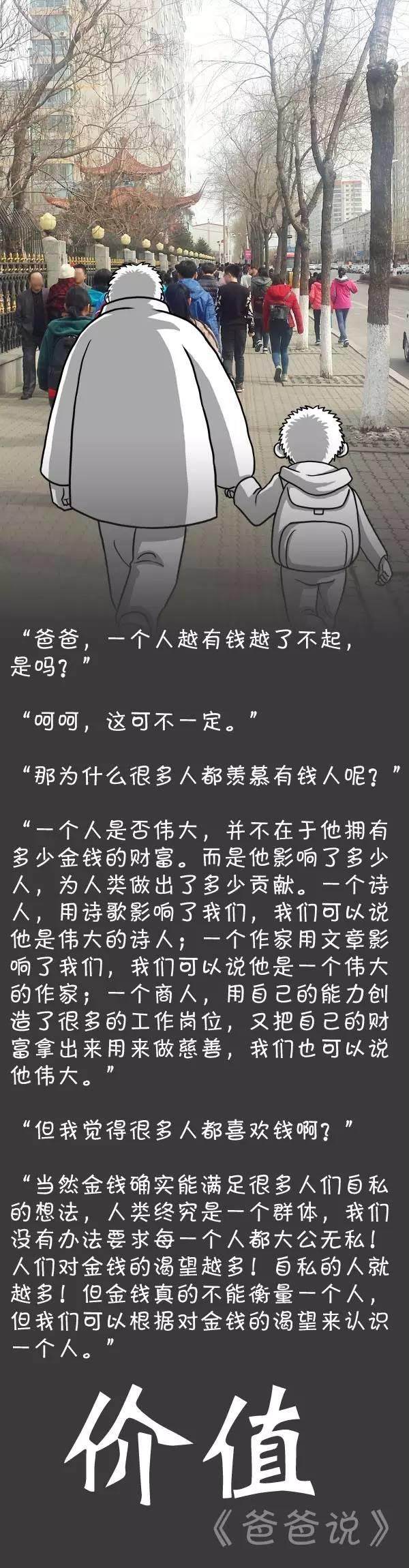 深圳一塑料廠老板的兒子問：“一個人越有錢越了不起是嗎？”爸爸的回答火爆了全國！