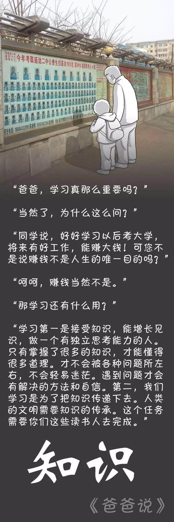 深圳一塑料廠老板的兒子問：“一個人越有錢越了不起是嗎？”爸爸的回答火爆了全國！