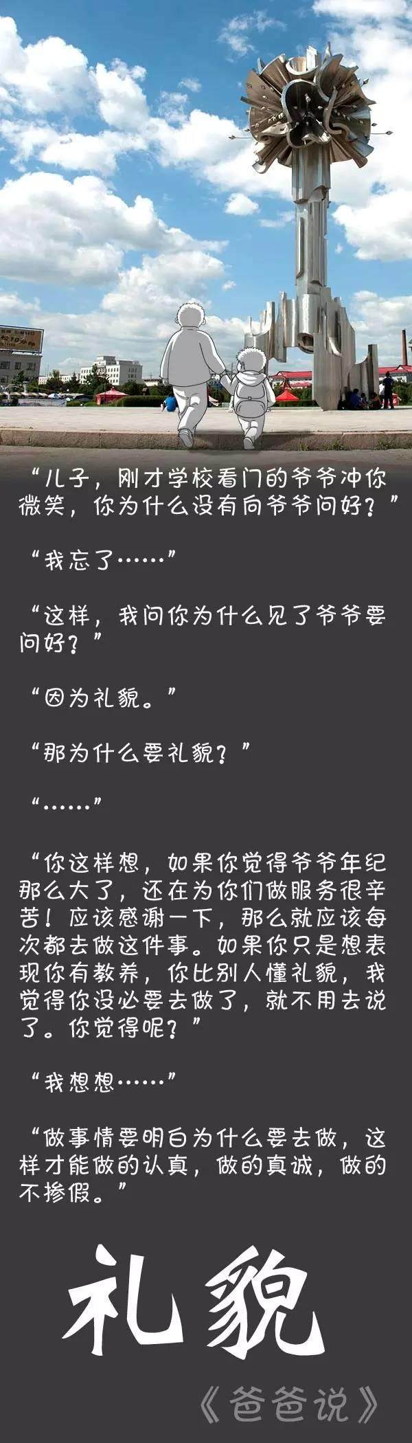 深圳一塑料廠老板的兒子問：“一個人越有錢越了不起是嗎？”爸爸的回答火爆了全國！