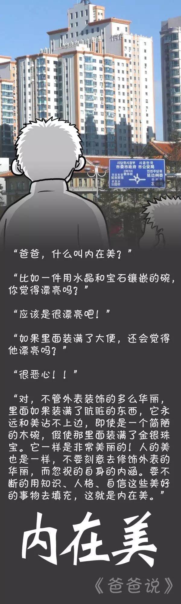 深圳一塑料廠老板的兒子問：“一個人越有錢越了不起是嗎？”爸爸的回答火爆了全國！
