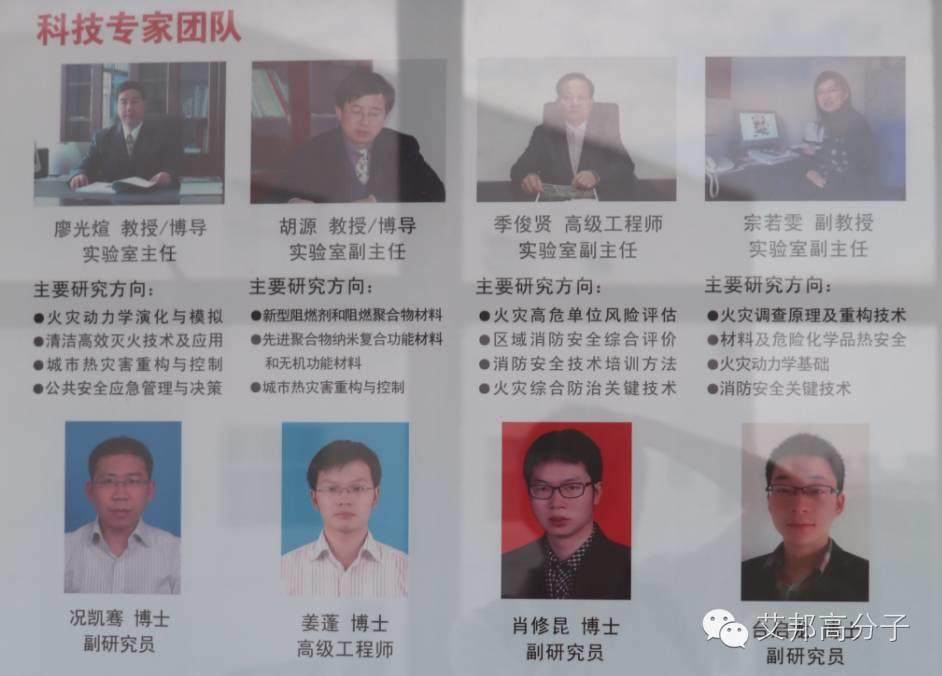安鴻泰臺啟龍博士：選擇做阻燃產品，助力中小企業成長！