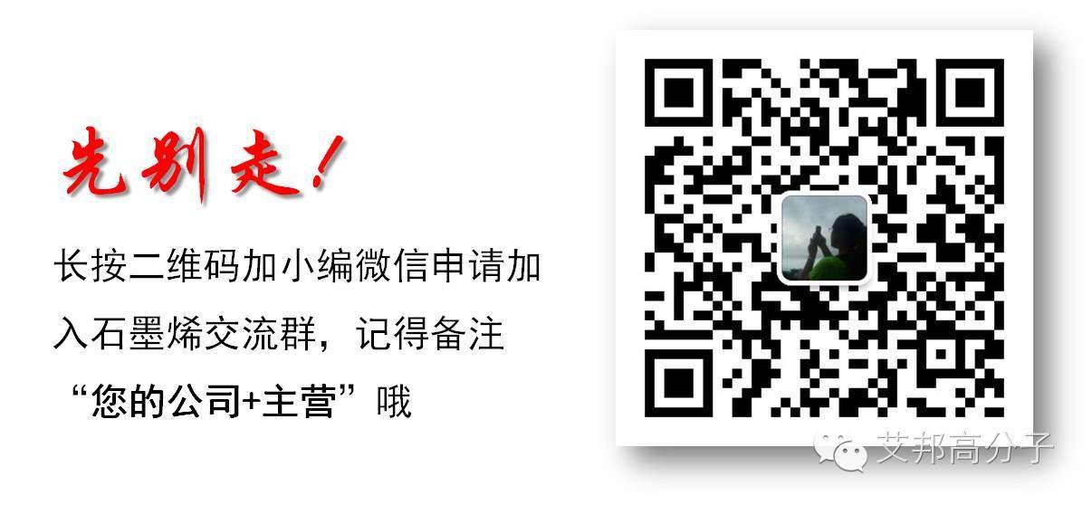 世界首台石墨烯车身汽车亮相 材料强度远高于钢