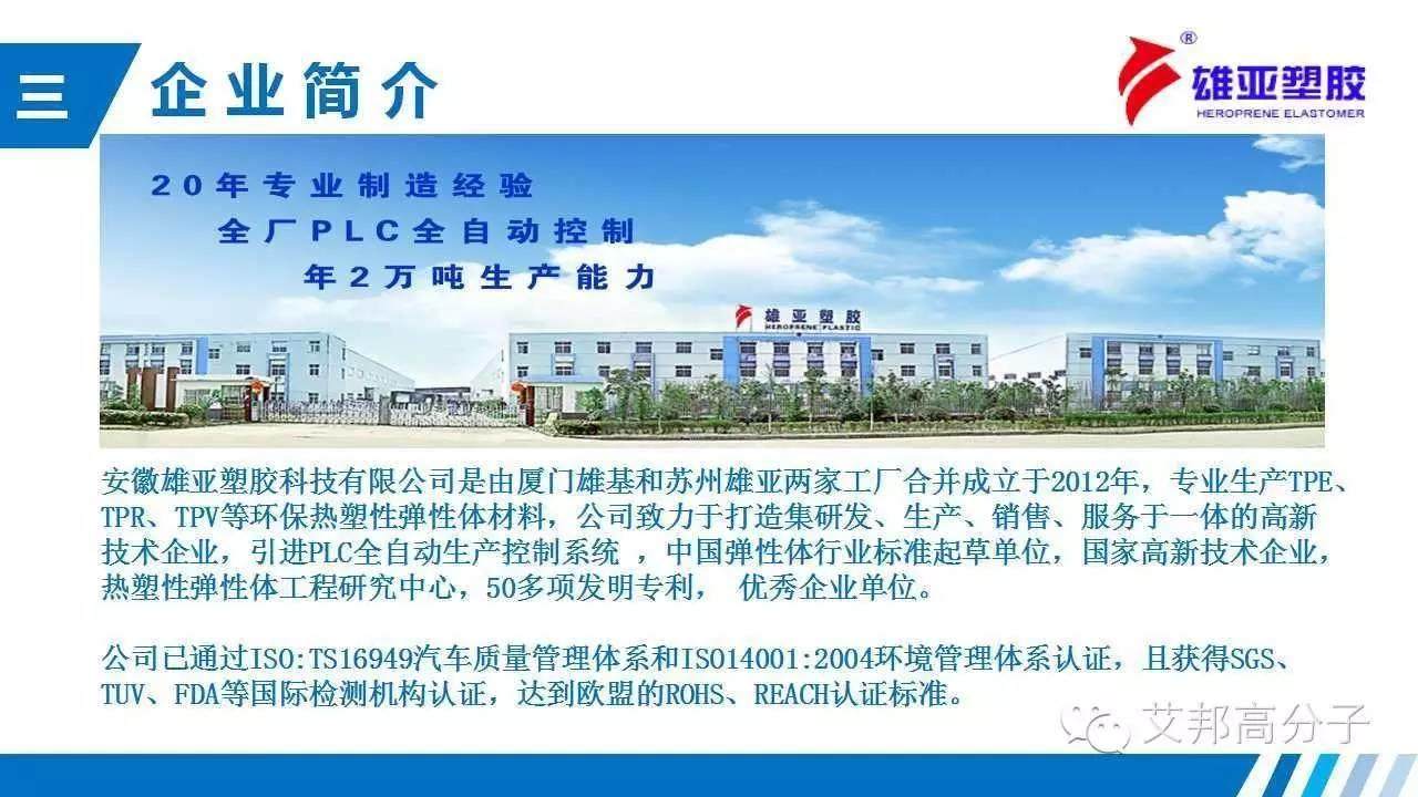 TPE在白色家電中如何應用？（經典·收藏）
