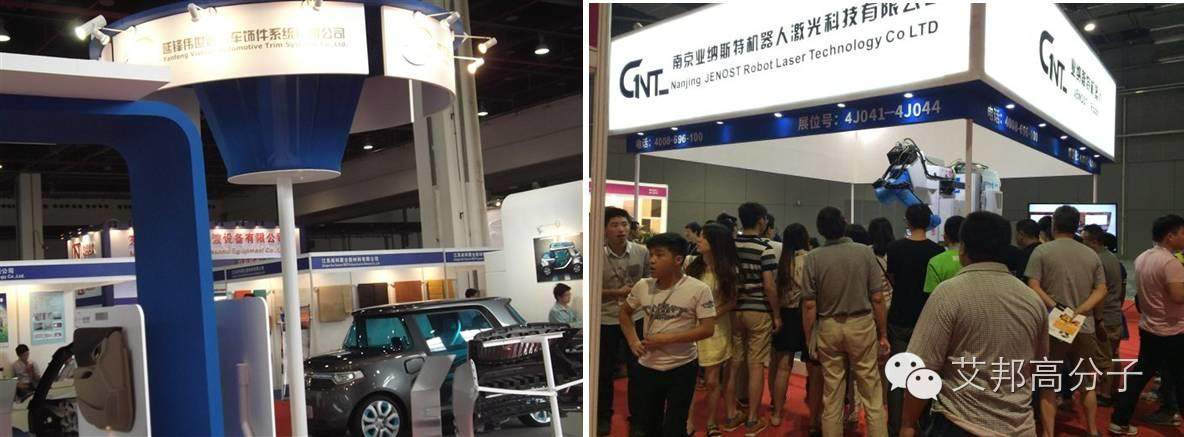 博世、佛吉亞、延鋒等知名企業與您相約上海國際汽車內飾與外飾展覽會，9月25-27日約！
