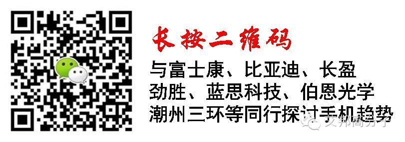 未來兩年3D玻璃可能爆發百億市場，看藍思科技如何布局？