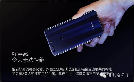 華為最新榮耀8采用雙面2.5D玻璃，手機外殼變革即將到來？