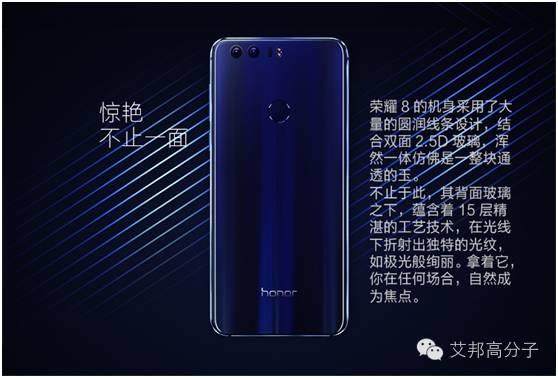 華為最新榮耀8采用雙面2.5D玻璃，手機外殼變革即將到來？