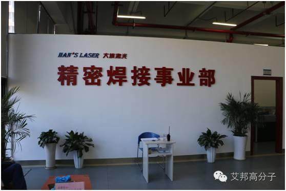 走進民族企業代表---大族激光