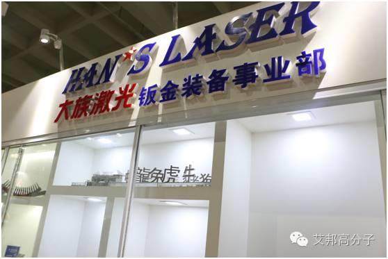 走進民族企業代表---大族激光