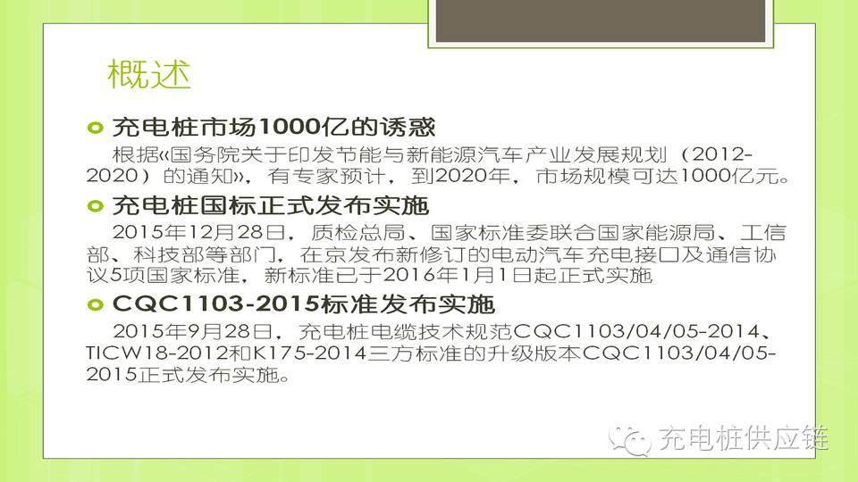 充電樁線纜有何標準要求，充電電纜材料如何選擇？