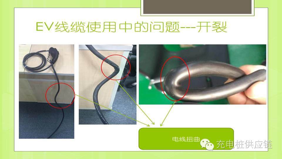 充電樁線纜有何標準要求，充電電纜材料如何選擇？
