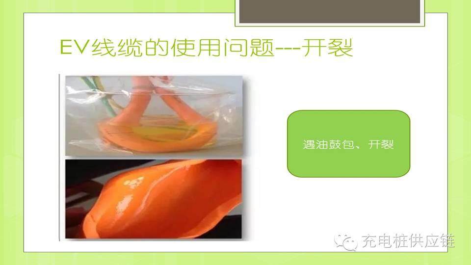 充電樁線纜有何標準要求，充電電纜材料如何選擇？