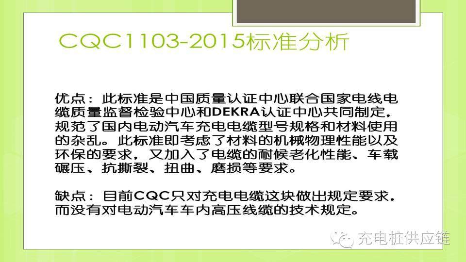 充電樁線纜有何標準要求，充電電纜材料如何選擇？