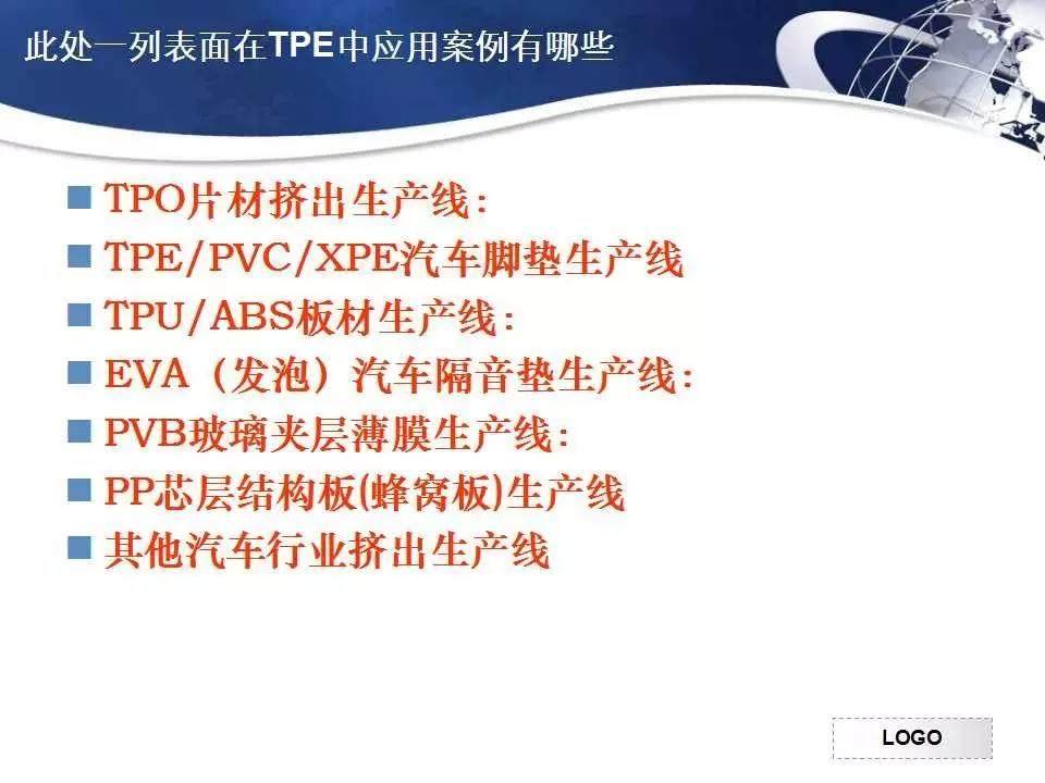 汽車類的TPE片板擠出生產線，您都知道嗎？