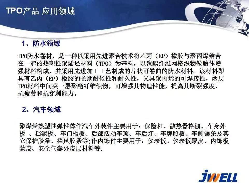 汽車類的TPE片板擠出生產線，您都知道嗎？
