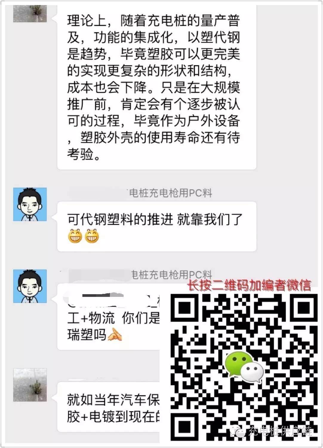 充電樁外殼鈑金材料與塑料之爭